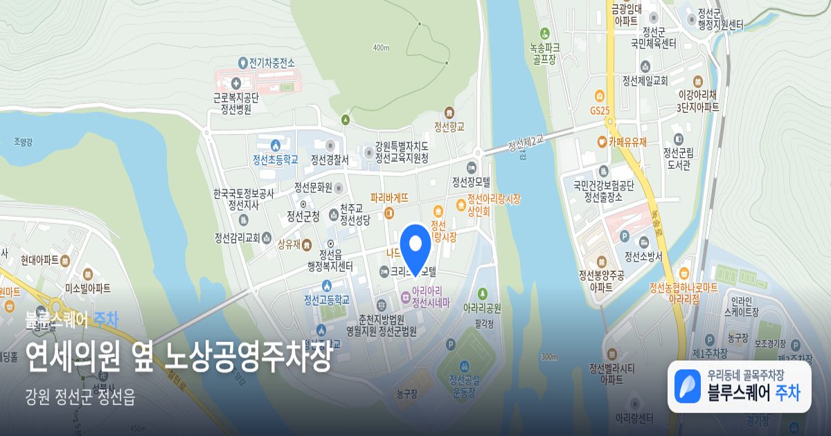 연세의원 옆 노상공영주차장 위치 지도