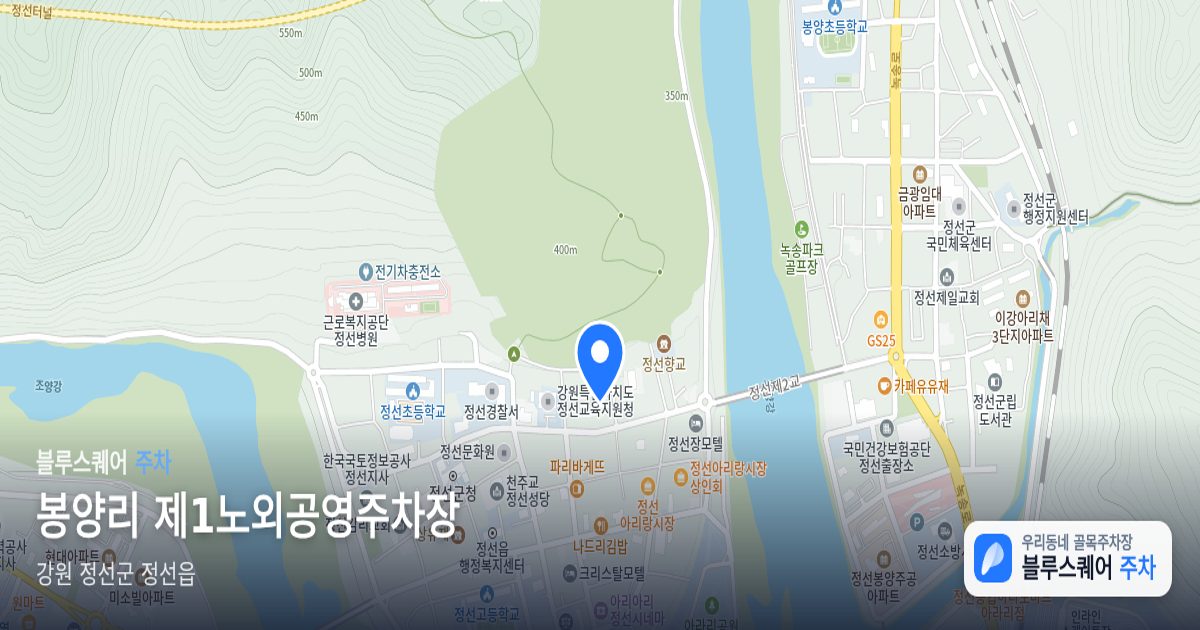 봉양리 제1노외공영주차장 위치 지도