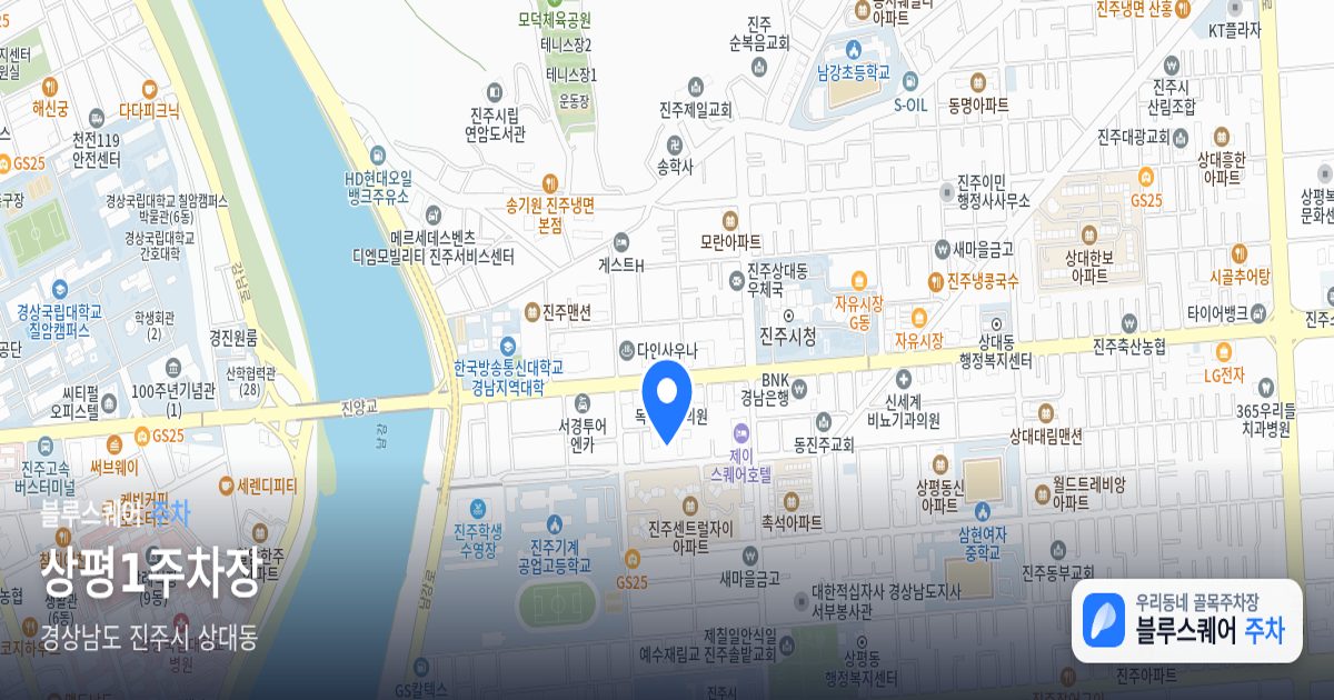 상평1주차장 위치 지도