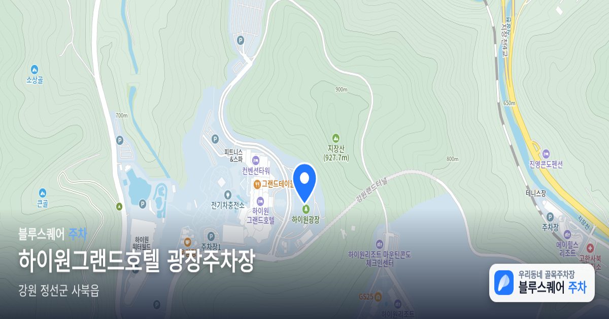 하이원그랜드호텔 광장주차장 위치 지도
