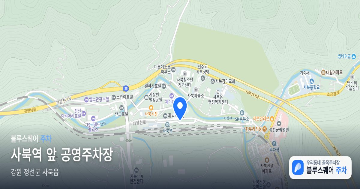 사북역 앞 공영주차장 위치 지도