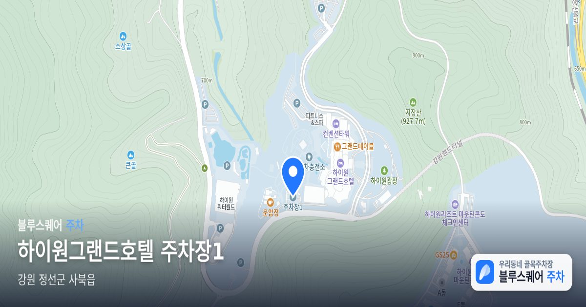 하이원그랜드호텔 주차장1 위치 지도