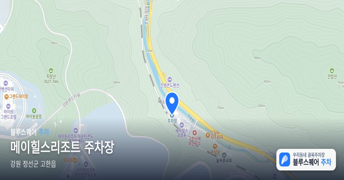 메이힐스리조트 주차장 위치 지도