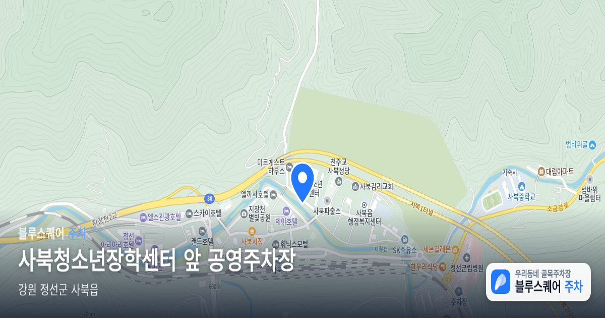 사북청소년장학센터 앞 공영주차장 위치 지도