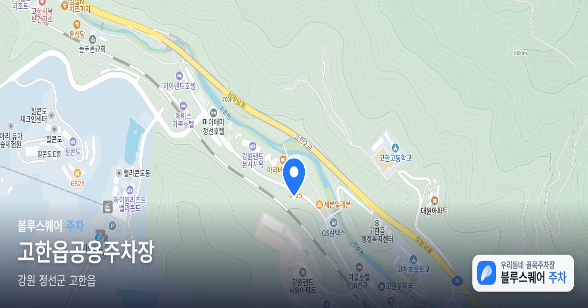 고한읍공용주차장 위치 지도