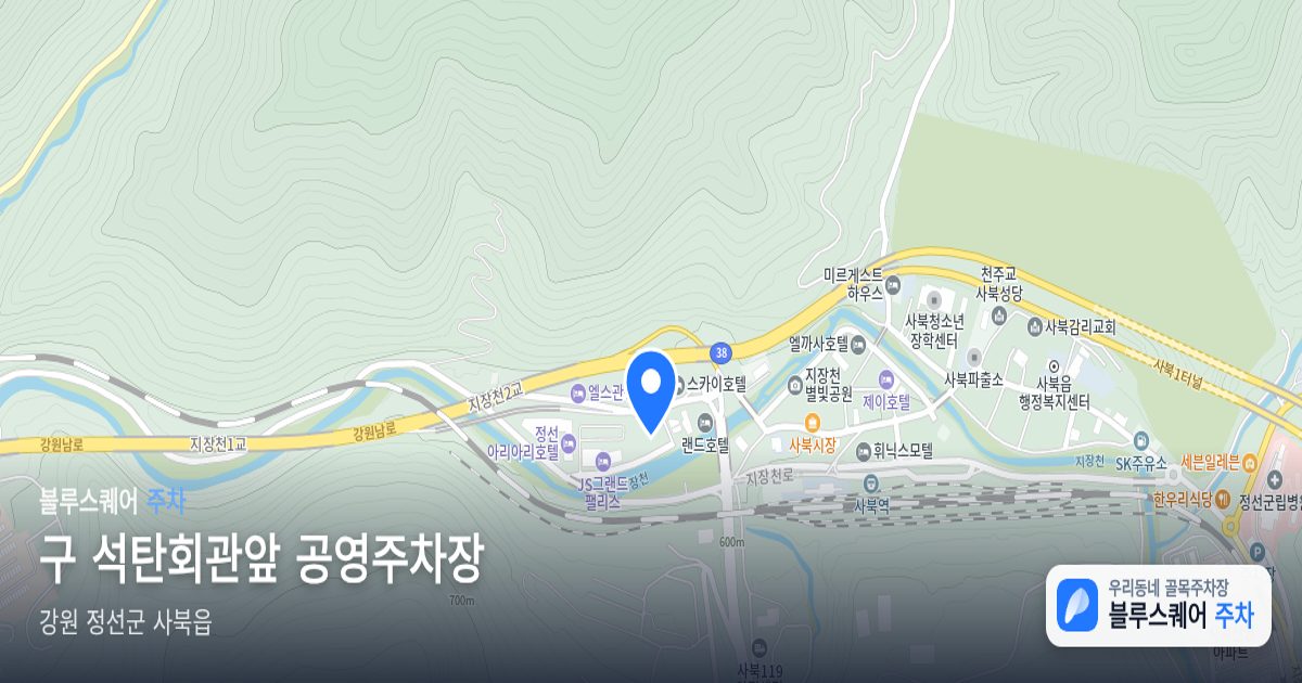구 석탄회관앞 공영주차장 위치 지도