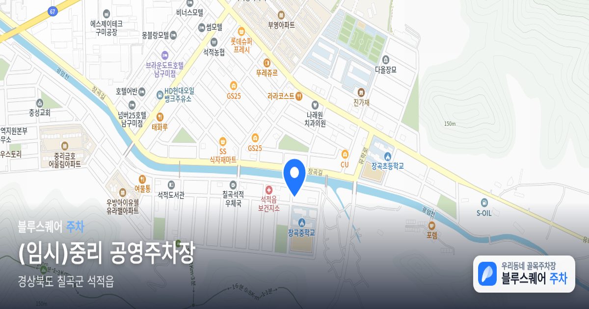 (임시)중리 공영주차장 위치 지도