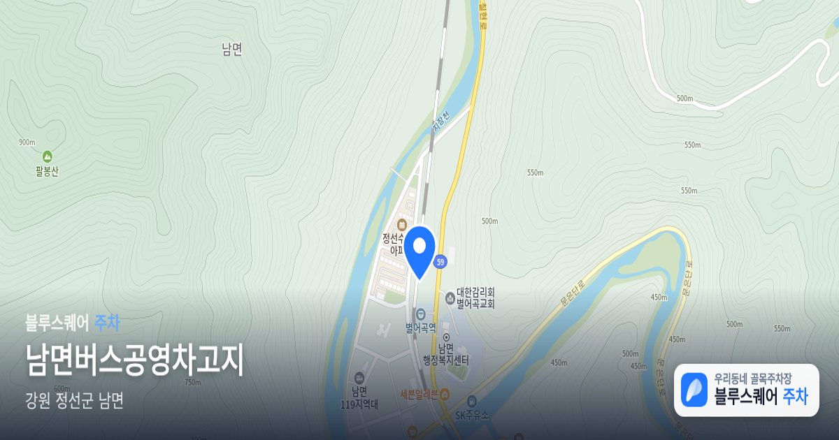 남면버스공영차고지 위치 지도