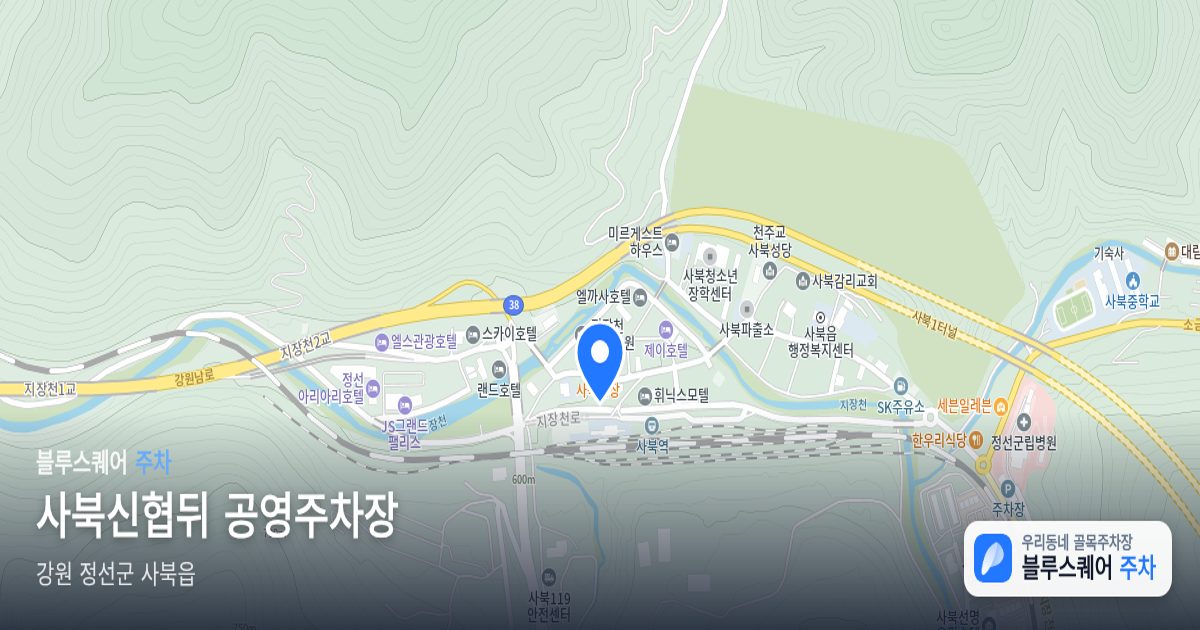 사북신협뒤 공영주차장 위치 지도