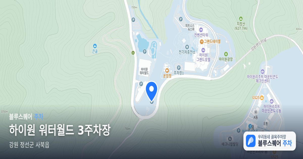 하이원 워터월드 3주차장 위치 지도