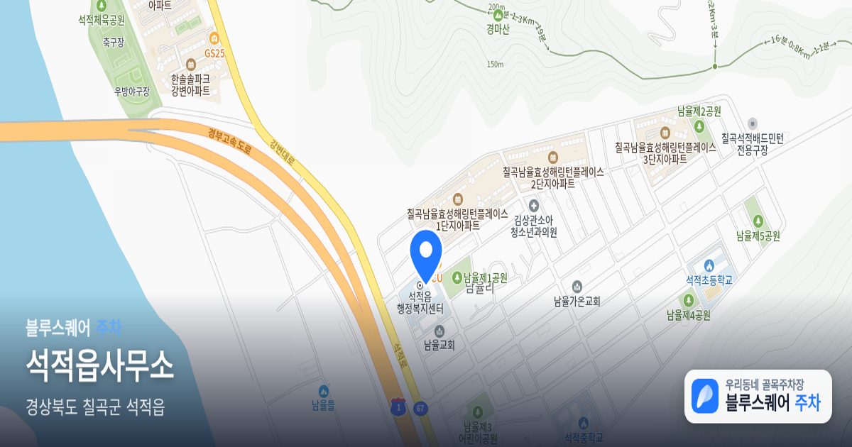 석적읍사무소 위치 지도