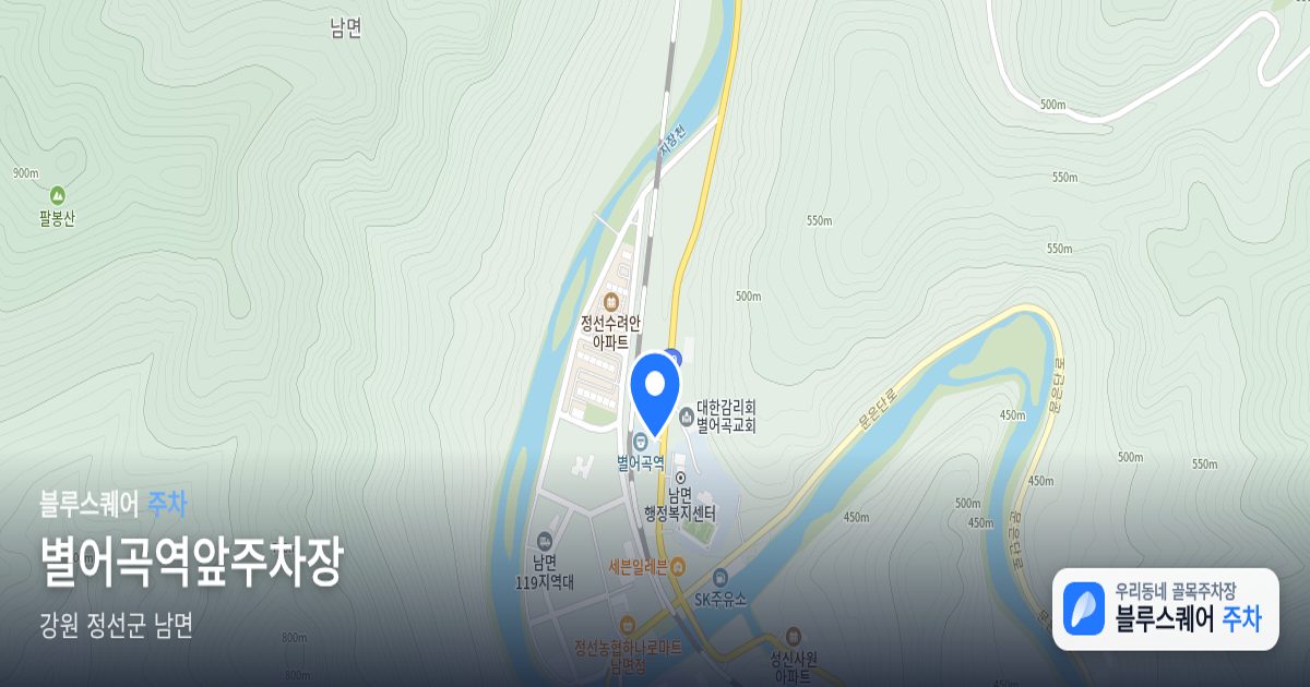 별어곡역앞주차장 위치 지도