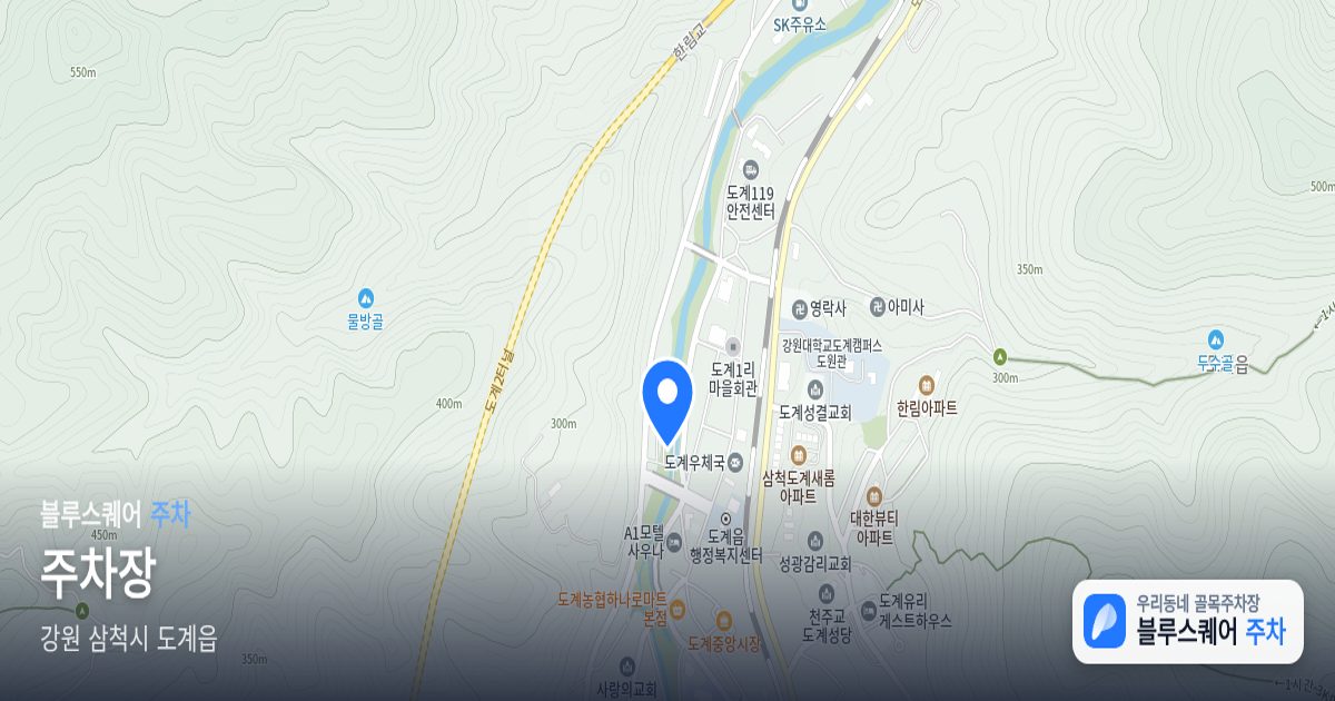 주차장 위치 지도