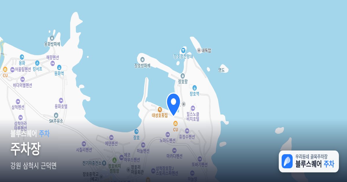 주차장 위치 지도