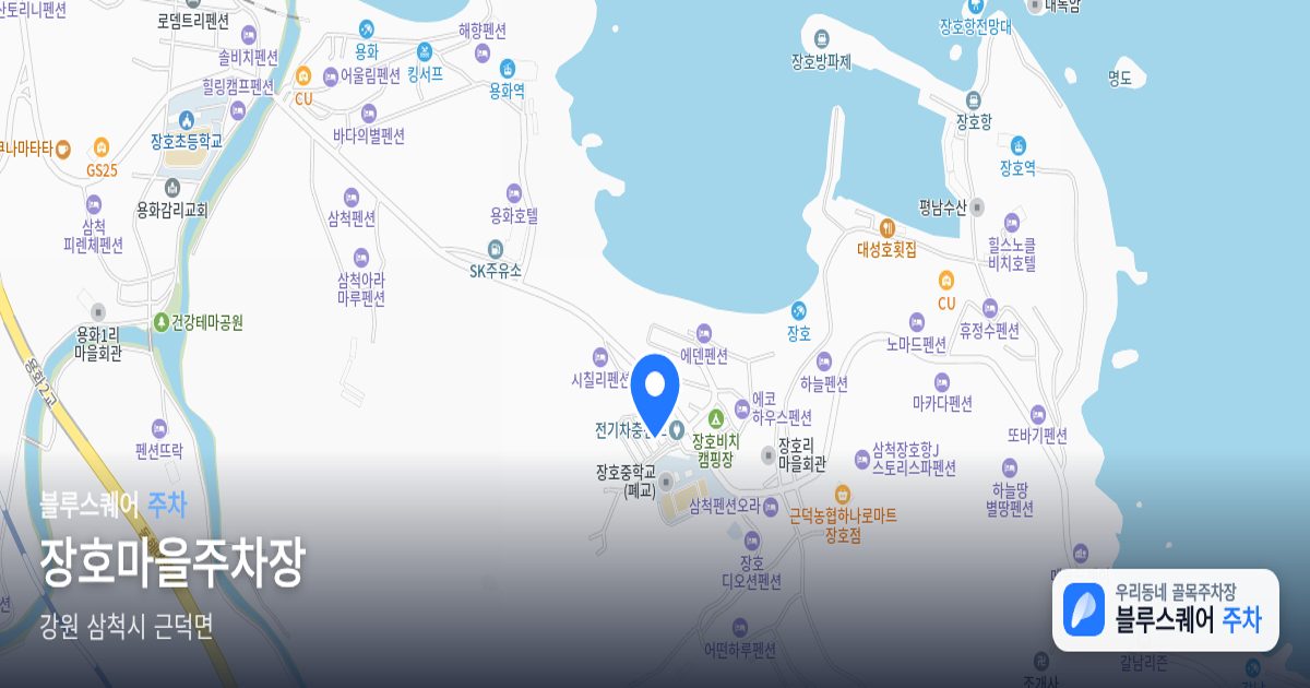 장호마을주차장 위치 지도