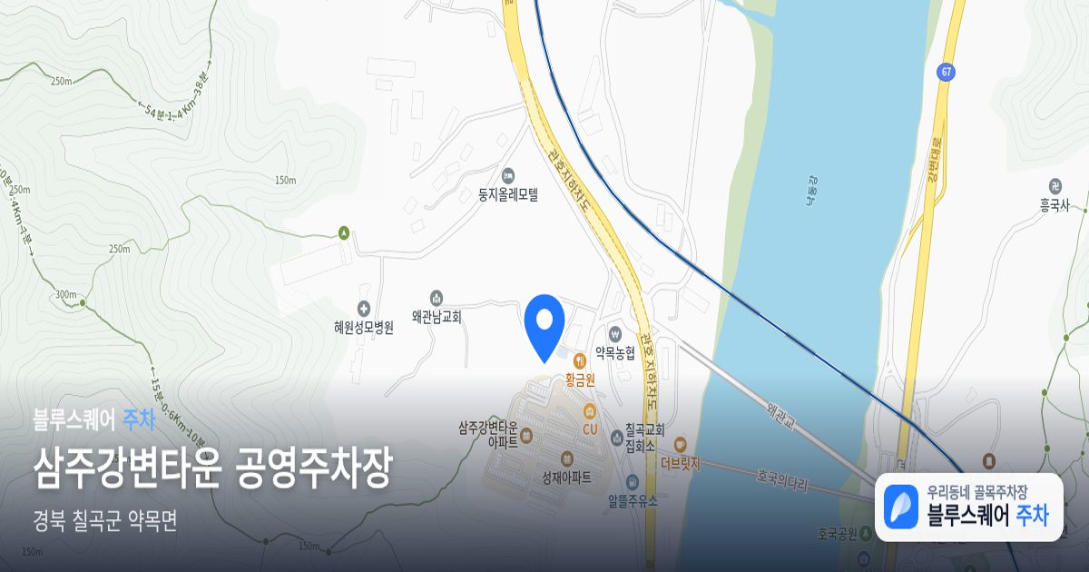 삼주강변타운 공영주차장 위치 지도
