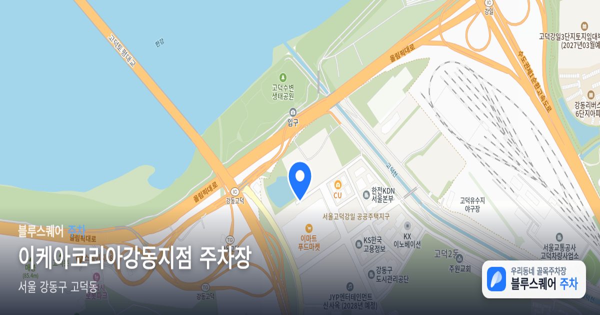 이케아코리아강동지점 주차장 위치 지도