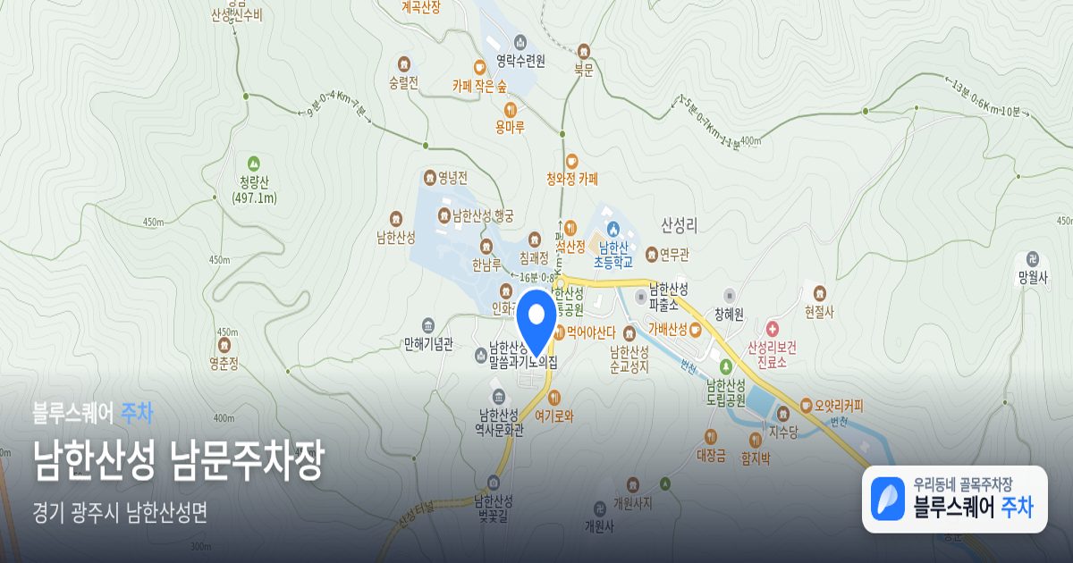 남한산성 남문주차장 위치 지도