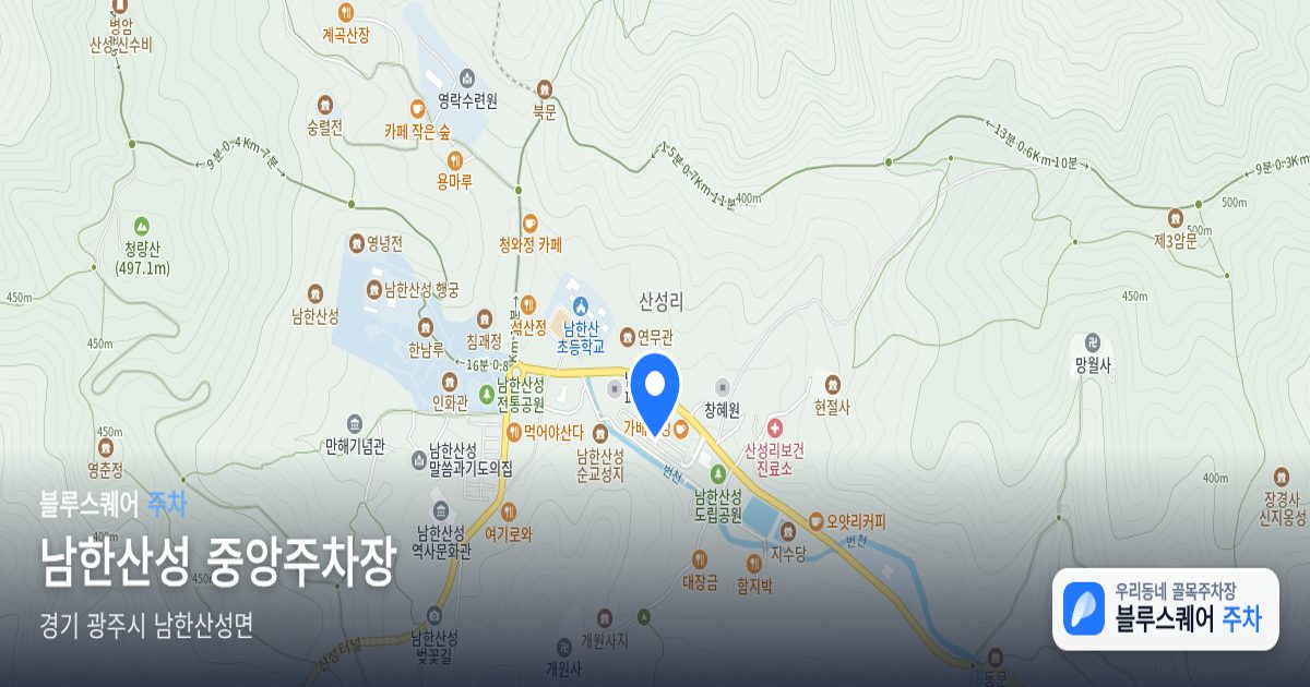 남한산성 중앙주차장 위치 지도