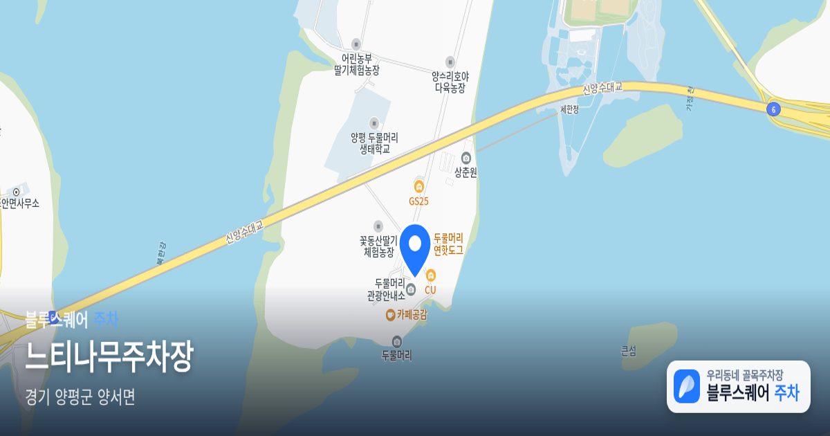 느티나무주차장 위치 지도