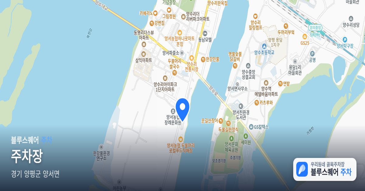 주차장 위치 지도