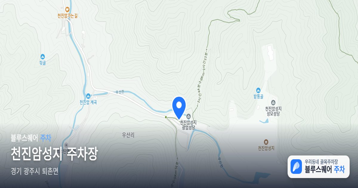 천진암성지 주차장 위치 지도