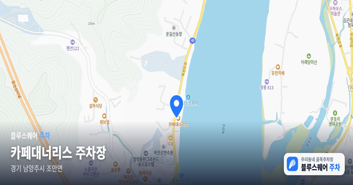 카페대너리스 주차장 위치 지도