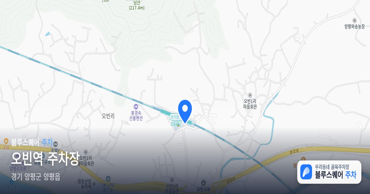 오빈역 주차장 위치 지도