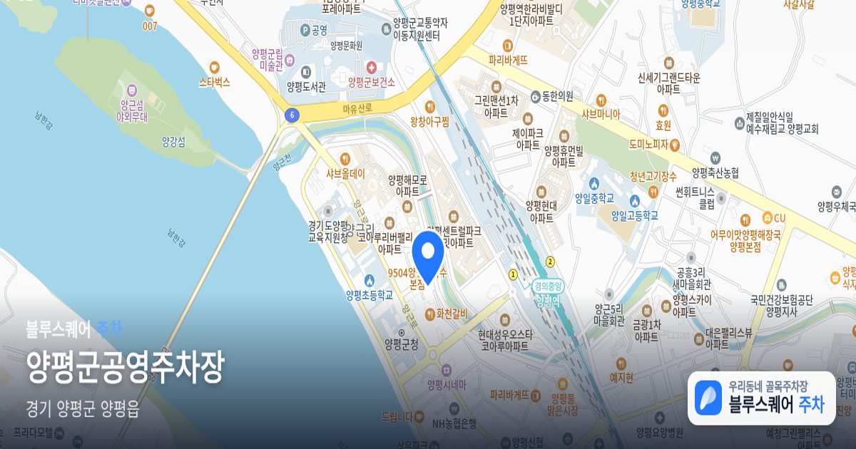 양평군공영주차장 위치 지도