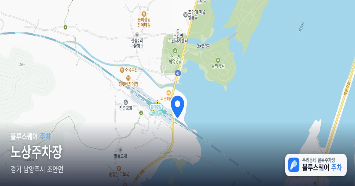 노상주차장 위치 지도