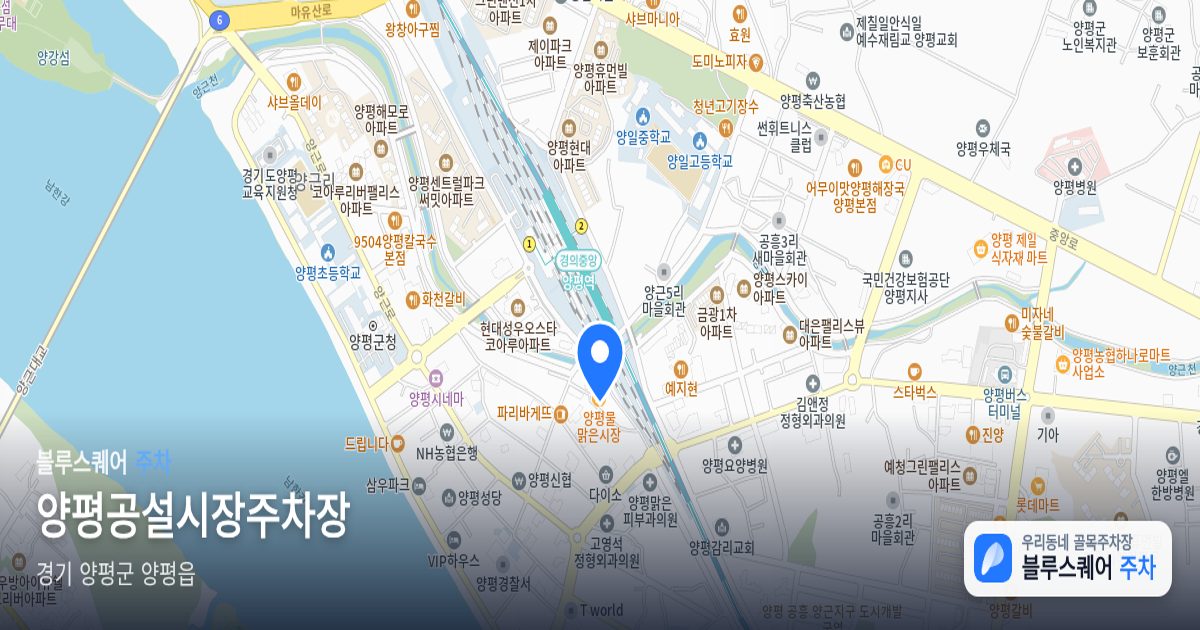 양평공설시장주차장 위치 지도