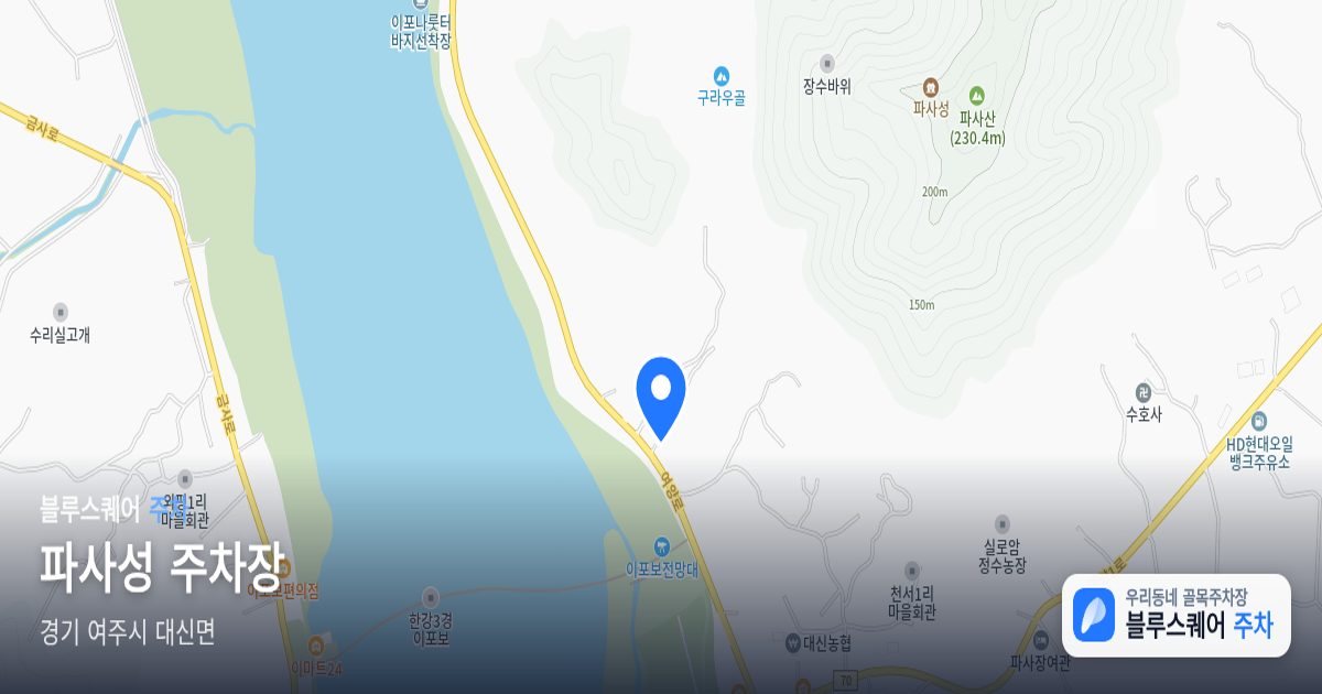 파사성 주차장 위치 지도