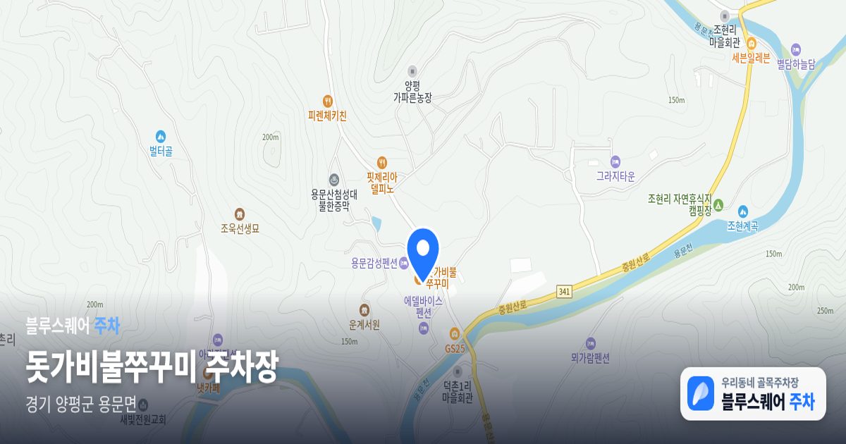 돗가비불쭈꾸미 주차장 위치 지도