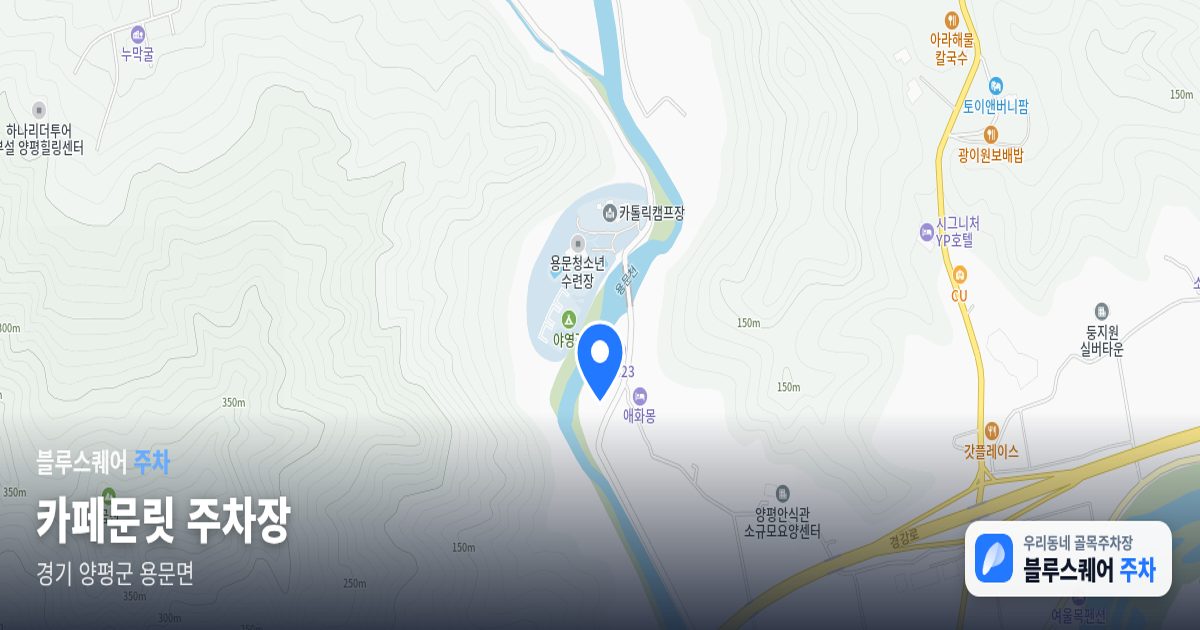 카페문릿 주차장 위치 지도