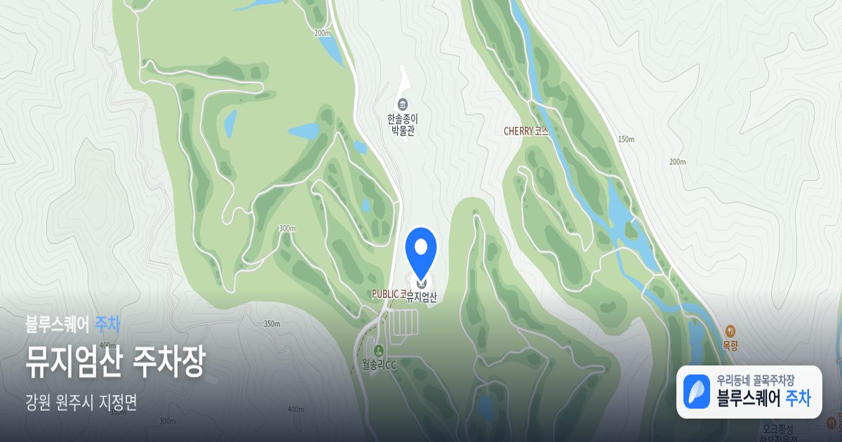 뮤지엄산 주차장 위치 지도