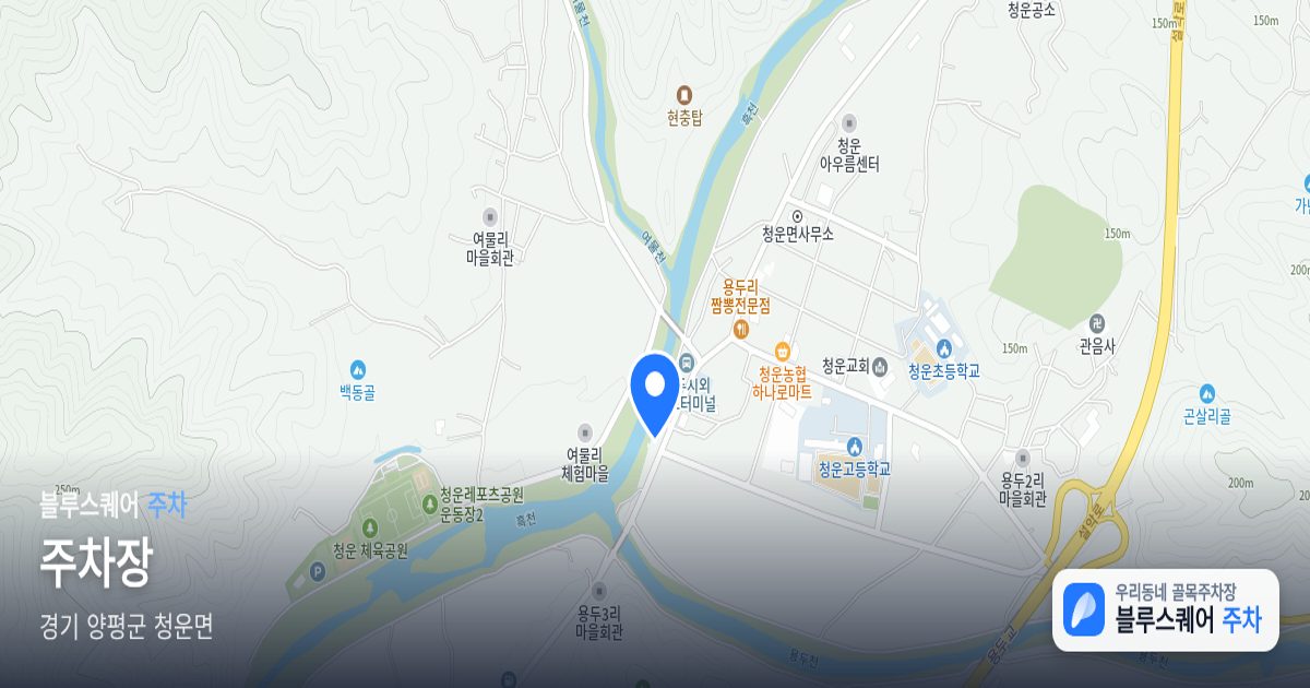 주차장 위치 지도