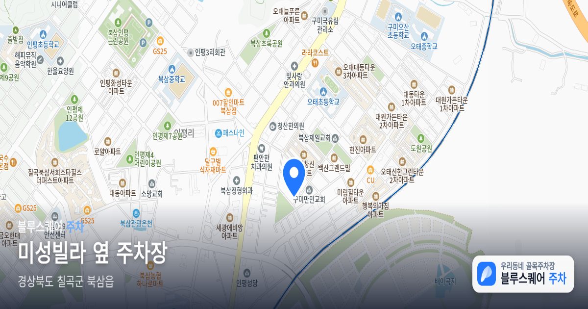 미성빌라 옆 주차장 위치 지도