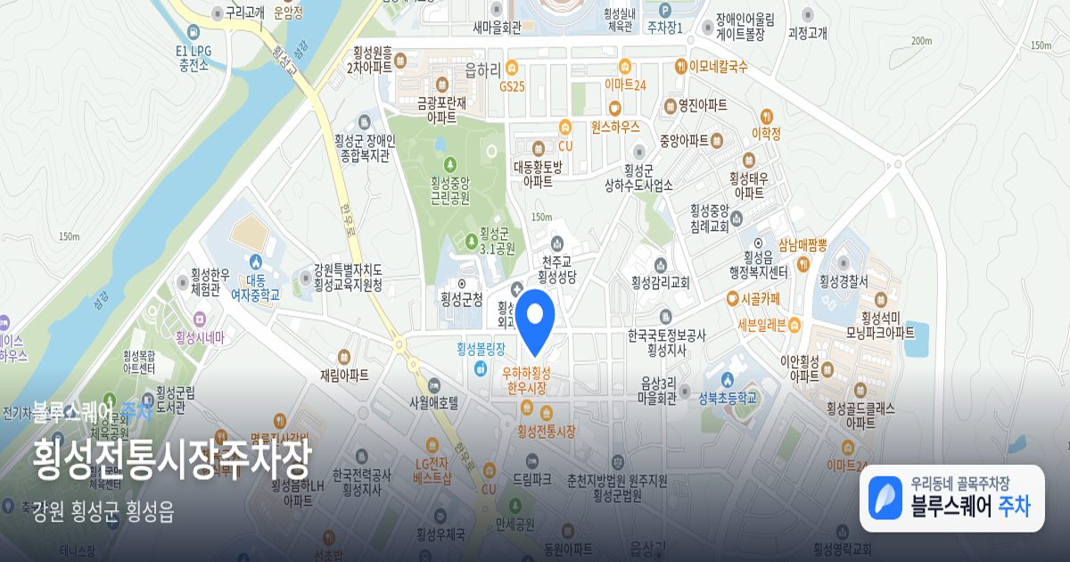 횡성전통시장주차장 위치 지도