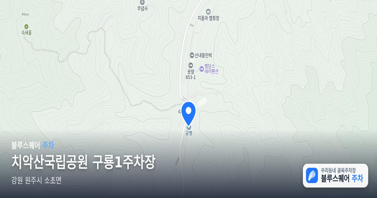 치악산국립공원 구룡1주차장 위치 지도