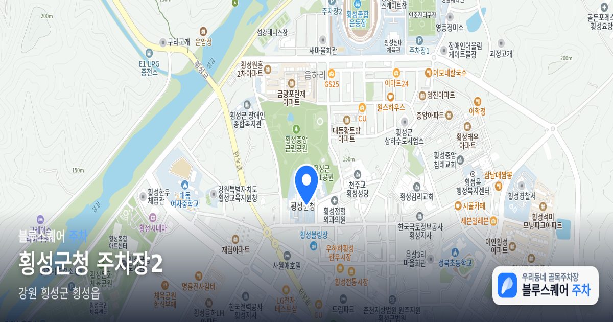 횡성군청 주차장2 위치 지도