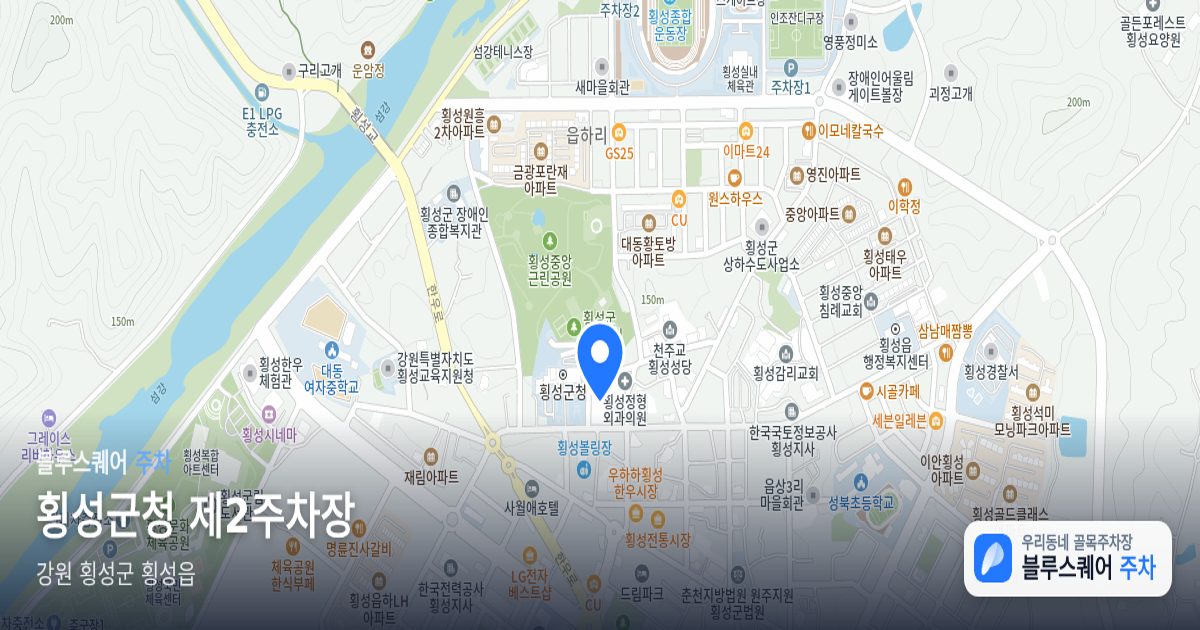 횡성군청 제2주차장 위치 지도