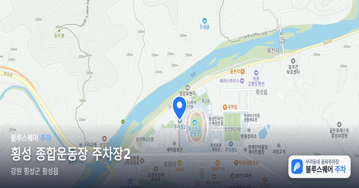 횡성 종합운동장 주차장2 위치 지도
