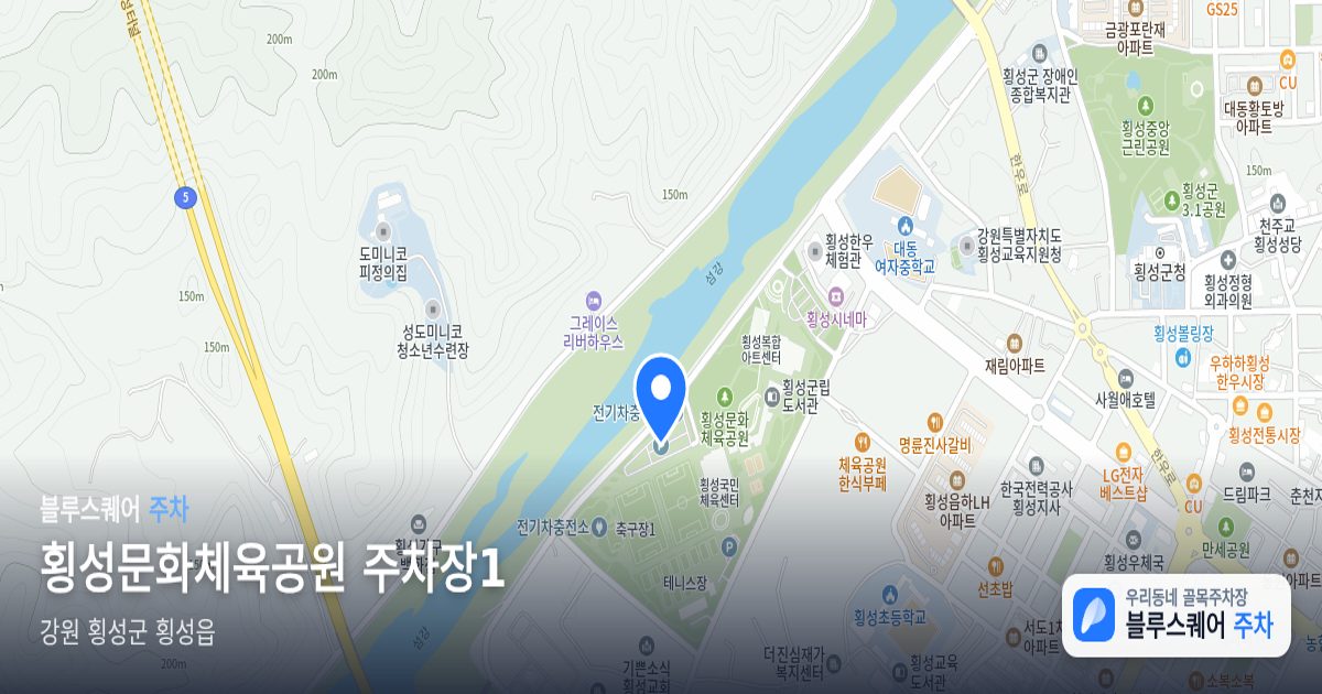 횡성문화체육공원 주차장1 위치 지도