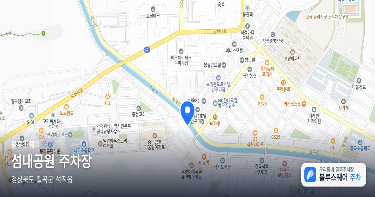 섬내공원 주차장 위치 지도