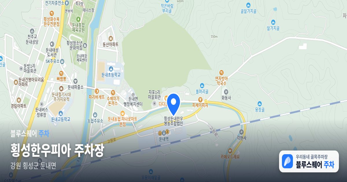 횡성한우피아 주차장 위치 지도