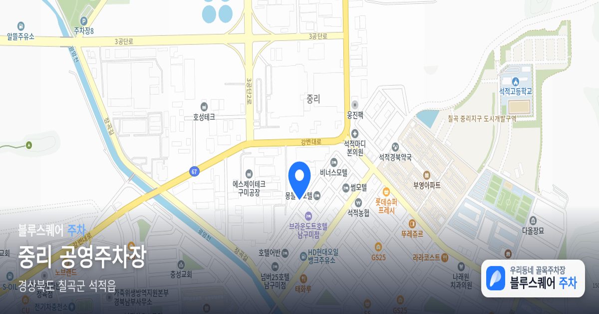 중리 공영주차장 위치 지도