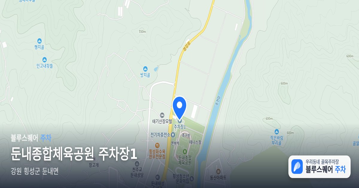 둔내종합체육공원 주차장1 위치 지도