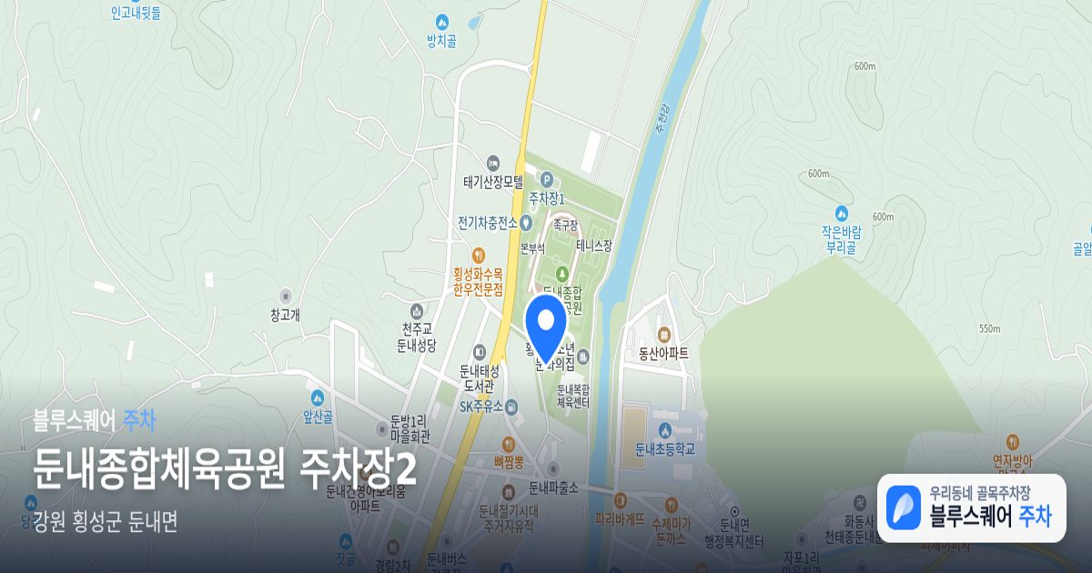 둔내종합체육공원 주차장2 위치 지도