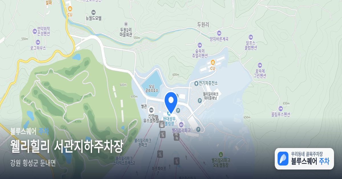 웰리힐리 서관지하주차장 위치 지도