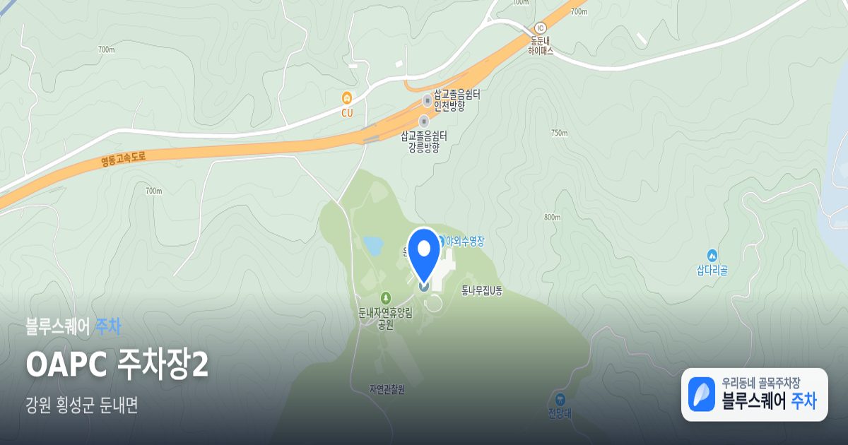 OAPC 주차장2 위치 지도